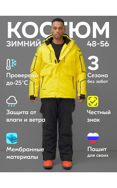 Мужской горнолыжный костюм для активного отдыха