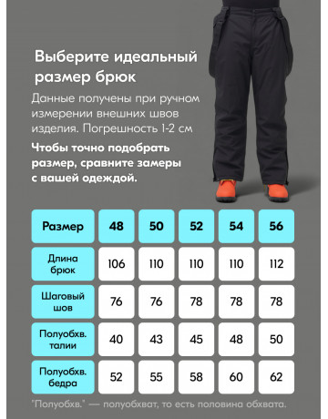 Мужской горнолыжный костюм для активного отдыха