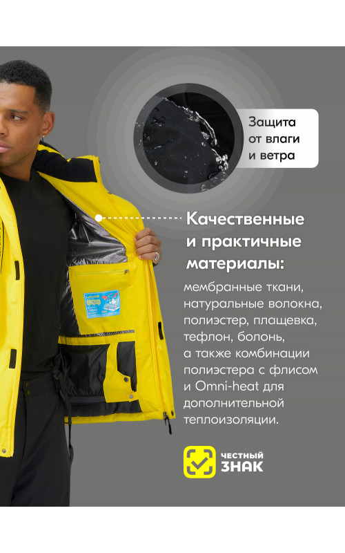 Мужской горнолыжный костюм для активного отдыха