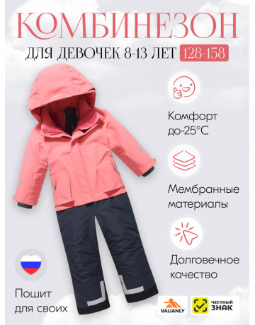 Горнолыжный комбинезон для девочек-подростков: стиль и комфорт для зимних приключений