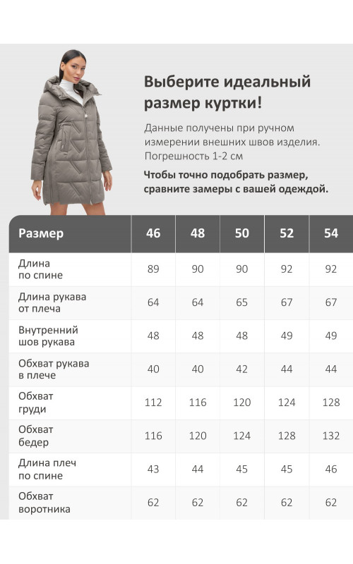 Женская зимняя куртка с капюшоном для холодной погоды.