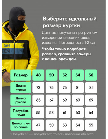 Мужской горнолыжный костюм зимний для активного отдыха