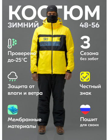 Мужской горнолыжный костюм зимний для активного отдыха