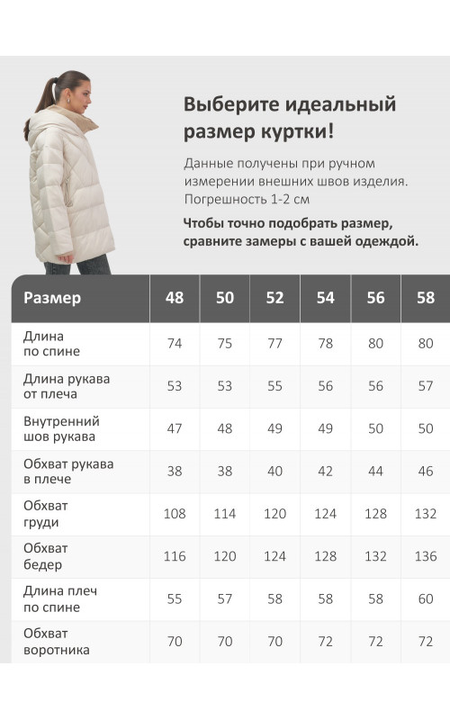 Утеплённый пуховик для женщин большого размера с капюшоном