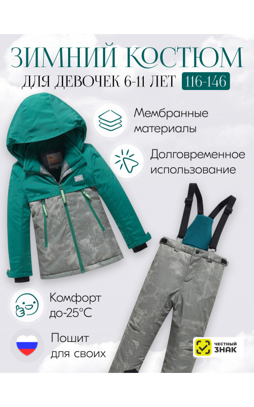 Зимний горнолыжный костюм для девочки: стиль и комфорт в горах