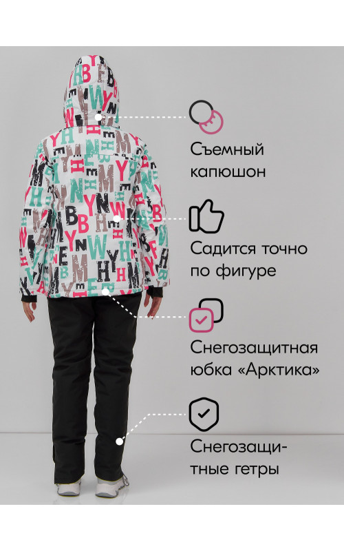 Женский зимний комплект для активного отдыха.