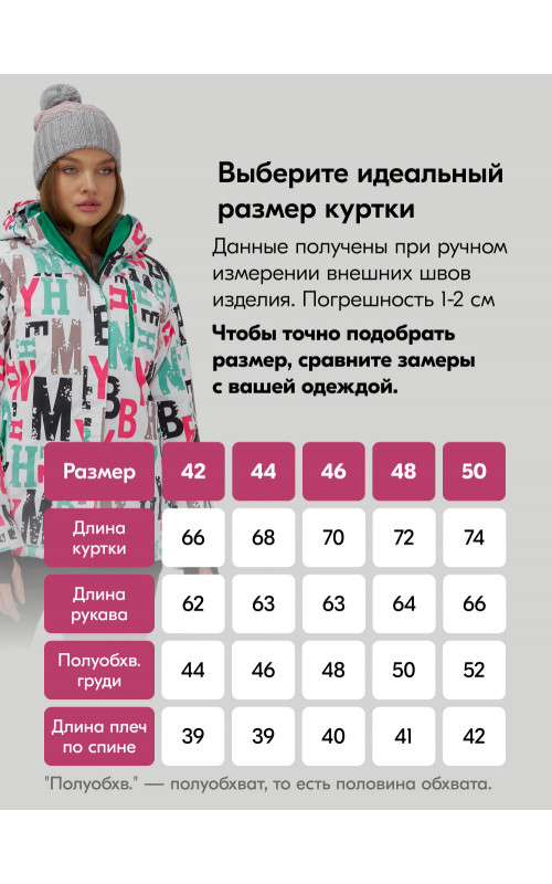 Женский зимний комплект для активного отдыха.