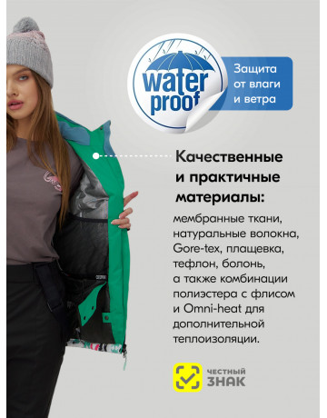 Женский зимний комплект для активного отдыха.