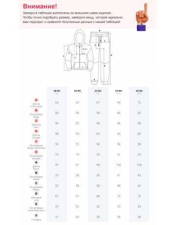 Мужской спортивный костюм для активного образа жизни.