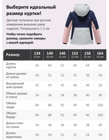 Зимний горнолыжный комплект для девочки (9–14 лет)