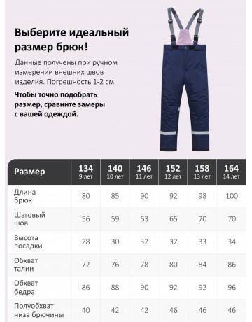 Зимний горнолыжный комплект для девочки (9–14 лет)