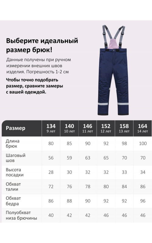 Зимний горнолыжный комплект для девочки (9–14 лет)