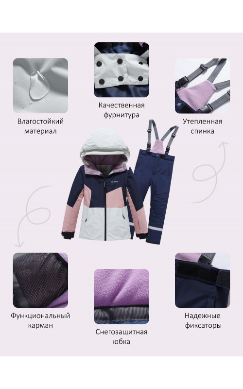Зимний горнолыжный комплект для девочки (9–14 лет)