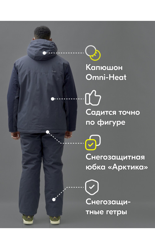 Мужской горнолыжный костюм для зимы: защита и комфорт на склонах