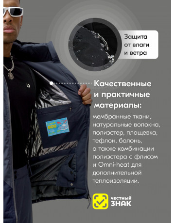 Мужской горнолыжный костюм для зимы: защита и комфорт на склонах