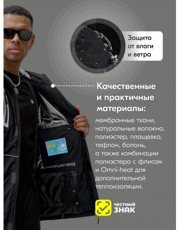 Мужской горнолыжный костюм зимний водонепроницаемый для активного отдыха.