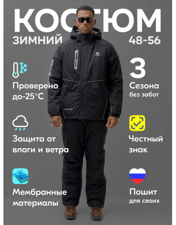 Мужской горнолыжный костюм зимний водонепроницаемый для активного отдыха.