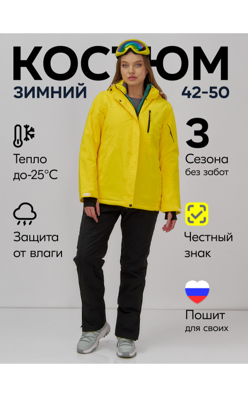 Женский горнолыжный костюм зимний для зимних видов спорта