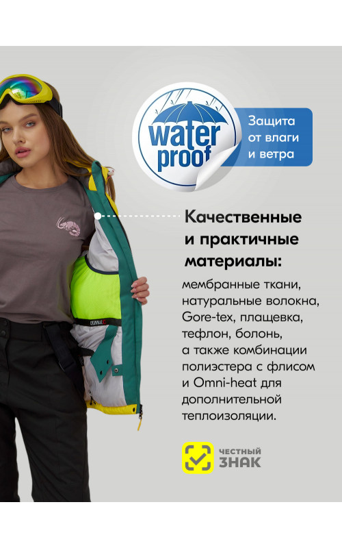 Женский горнолыжный костюм зимний для зимних видов спорта