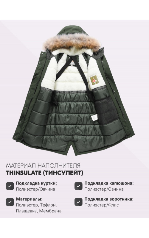 Тёплая парка для девочки с регулируемой посадкой.