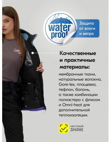 Женский зимний горнолыжный костюм для активного отдыха.