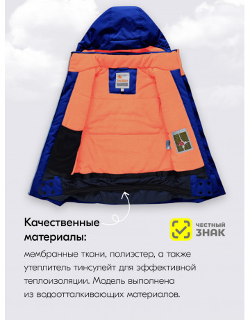 Горнолыжный костюм для мальчика-подростка