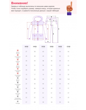 Горнолыжный костюм для мальчика-подростка