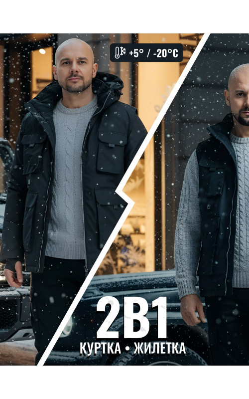 Куртка-жилетка с подогревом трансформер 2 в 1 для активного отдыха и спорта.