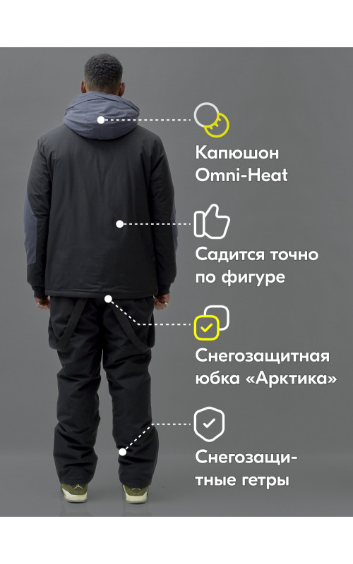 Зимний горнолыжный костюм для мужчин.