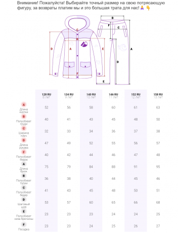 Горнолыжный костюм для мальчика-подростка.