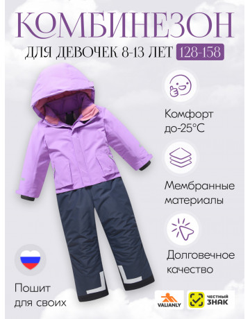 Горнолыжный комбинезон для девочек-подростков: тепло и стиль для зимних приключений