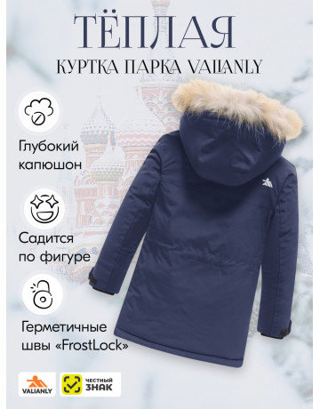 Зимняя парка для мальчика Valianly: стиль и защита в активном отдыхе