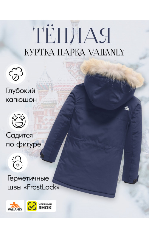 Зимняя парка для мальчика Valianly: стиль и защита в активном отдыхе