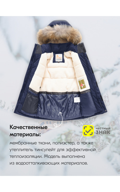 Зимняя парка для мальчика Valianly: стиль и защита в активном отдыхе