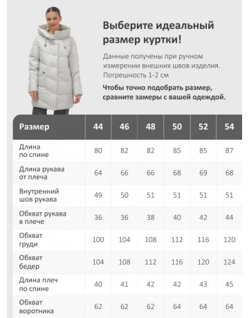 Утеплённая женская куртка с капюшоном для осени и зимы.