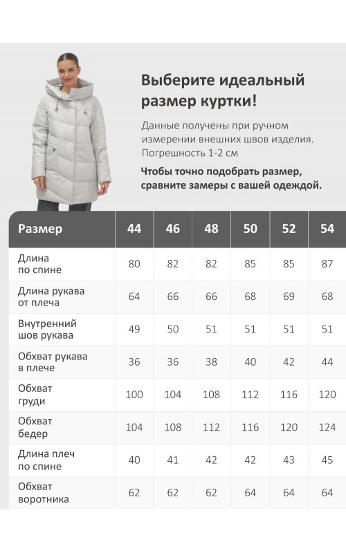 Утеплённая женская куртка с капюшоном для осени и зимы.