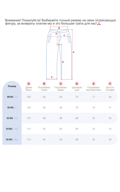 Туристические мужские брюки с флисовой подкладкой.