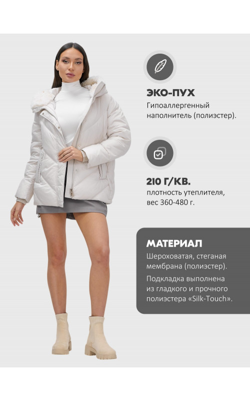 Женский зимний пуховик «Модный» с мехом.