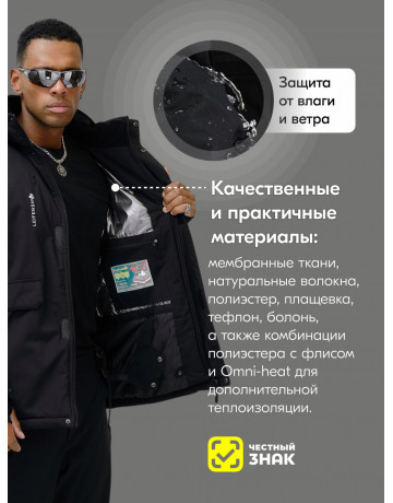 Мужской горнолыжный костюм для комфорта и защиты на склоне