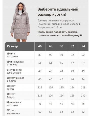 Зимняя женская куртка с капюшоном для холодной погоды.