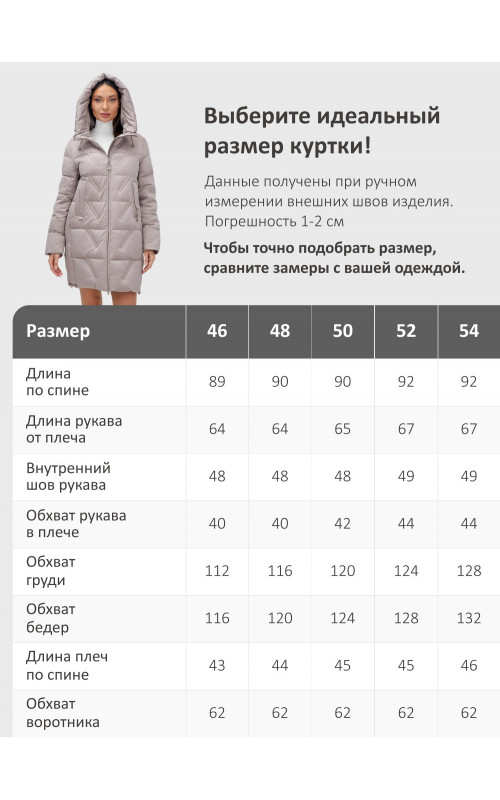 Зимняя женская куртка с капюшоном для холодной погоды.