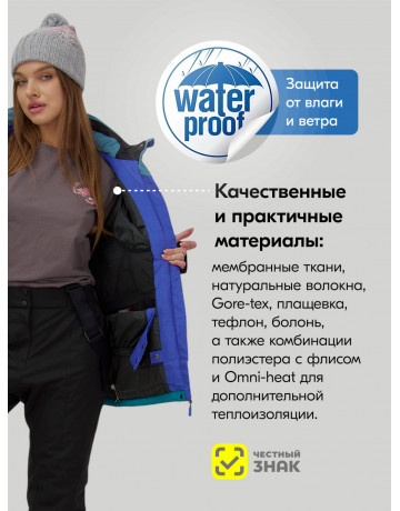 Женский горнолыжный костюм больших размеров.