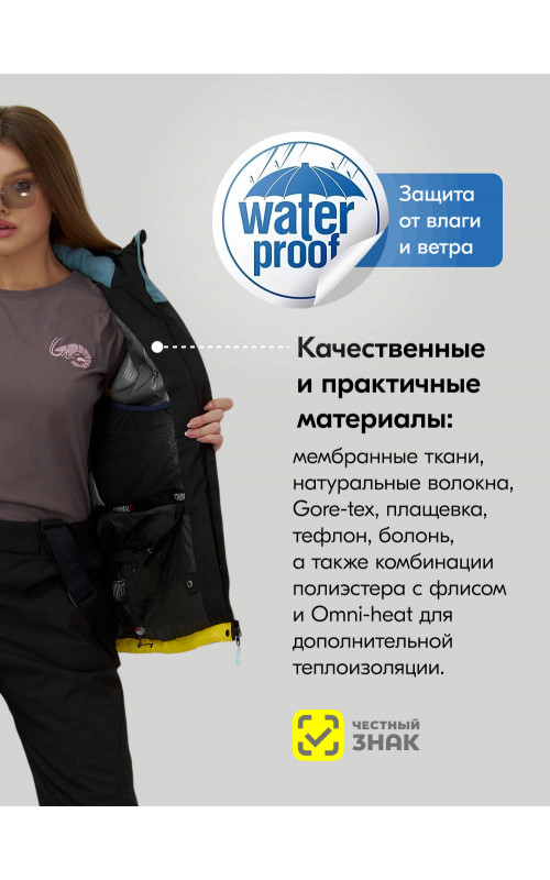 Женский горнолыжный костюм для зимы