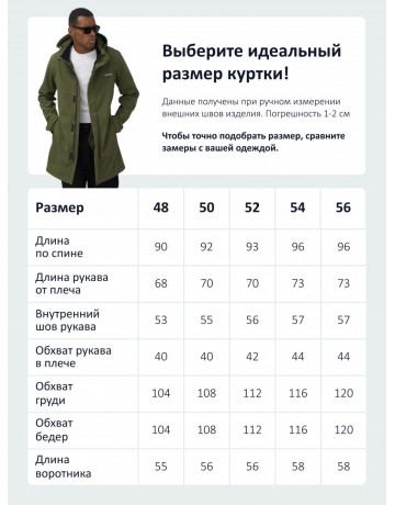 Спортивная парка для мужчин с капюшоном