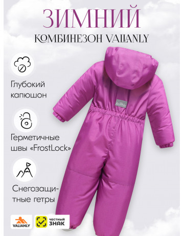 Зимний комбинезон для девочек для активных зимних игр.