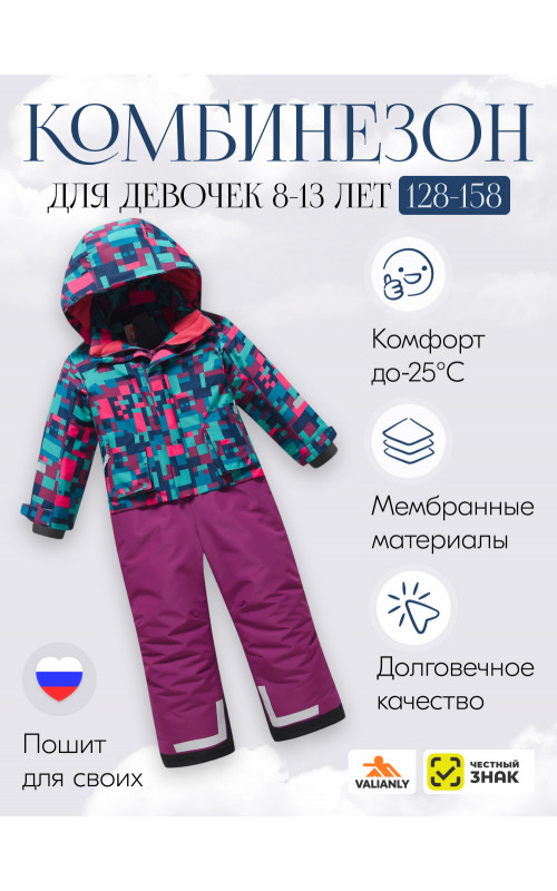 Горнолыжный зимний комбинезон для девочек, активный отдых