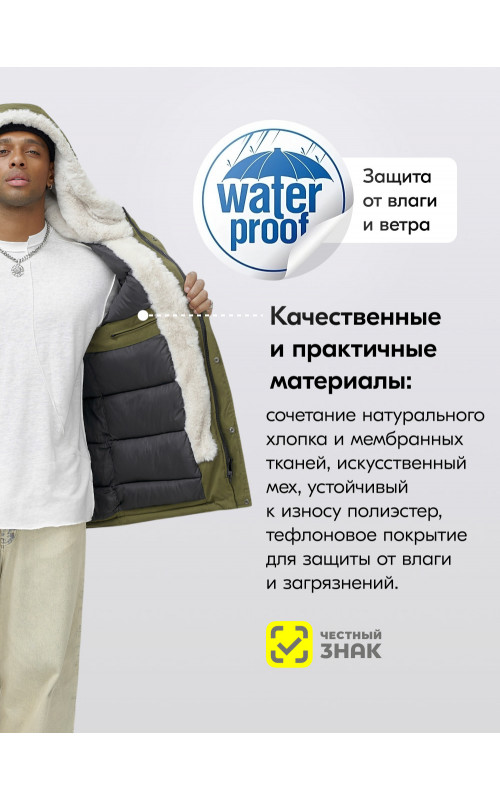 Мужская зимняя парка для активного отдыха