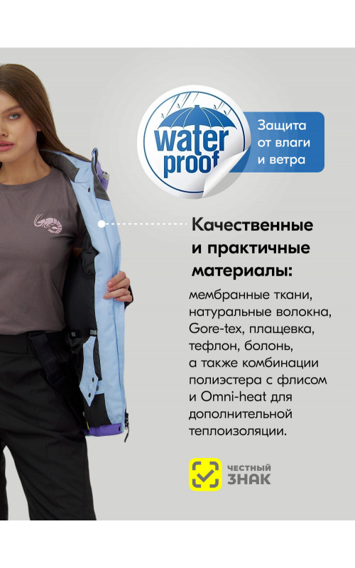 Женский горнолыжный костюм для зимы