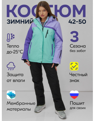 Женский горнолыжный костюм для зимы