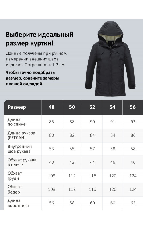 Мужская зимняя парка с капюшоном для активного отдыха